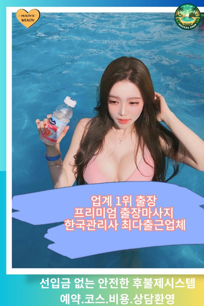 인천출장마사지10